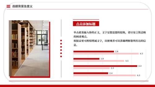 学术风论文设计毕业论文答辩通用PPT模板