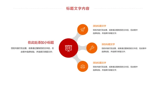 消防安全教育公益宣传主题班会动态PPT模板