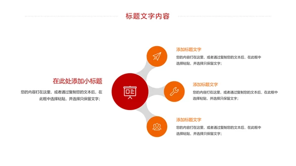消防安全教育公益宣传主题班会动态PPT模板