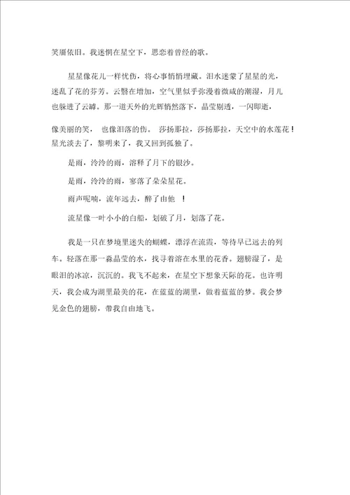 精选关于人生的感想随笔范文模板大全