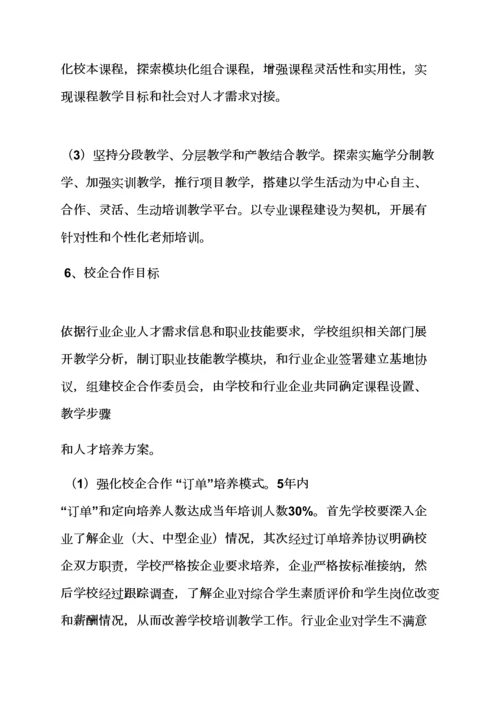 建设培训中心专项规章新规制度.docx