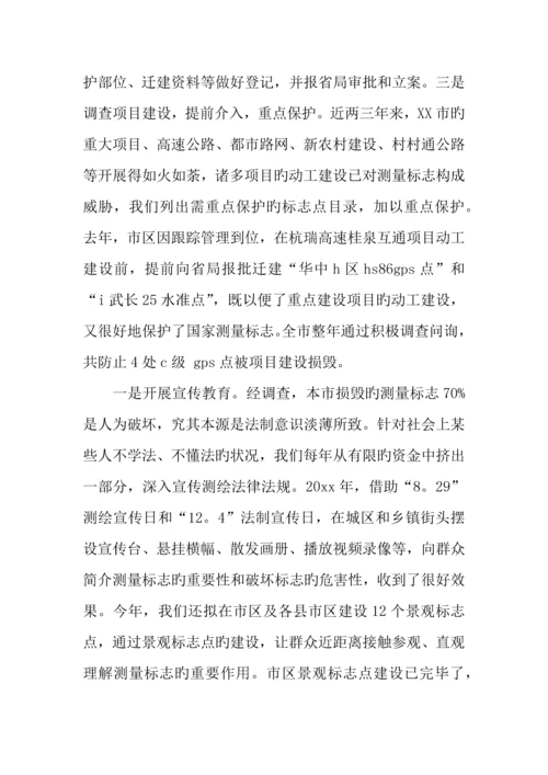 测绘专业技术工作总结.docx