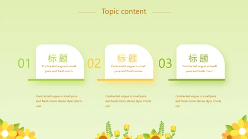 卡通可爱小太阳微笑服务行业教育动态PPT模板