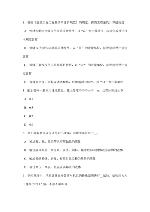 2023年辽宁省造价工程师安装计量通风系统试题.docx