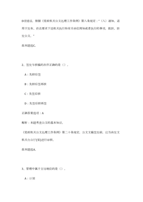 2023年安徽省宣城市市直事业单位招聘86人笔试预测模拟试卷-0.docx