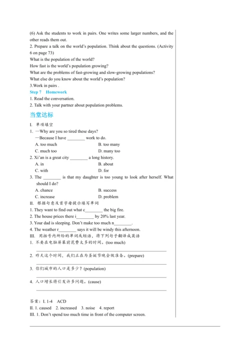 【轻松备课】外研版初中英语八年级上Module 9 Unit 1教学详案
