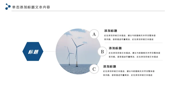 新能源风力能电力公司供电业局总结PPT模板