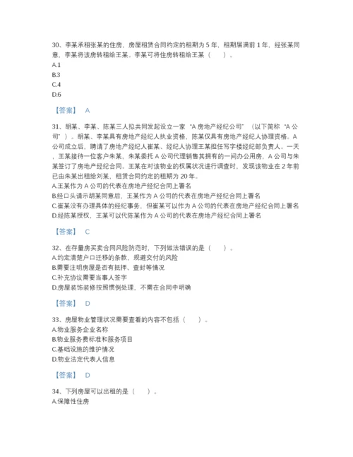 2022年全国房地产经纪协理之房地产经纪操作实务提升试题库精品含答案.docx