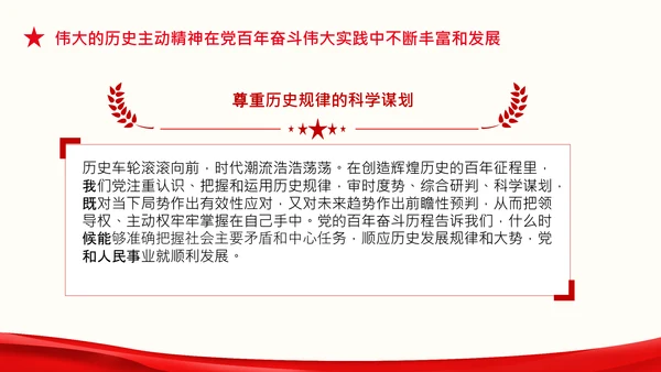走好新时代赶考路赶考精神答卷人党课PPT