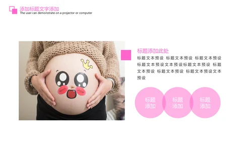 粉红唯美孕妇瑜伽孕妇护理PPT模板
