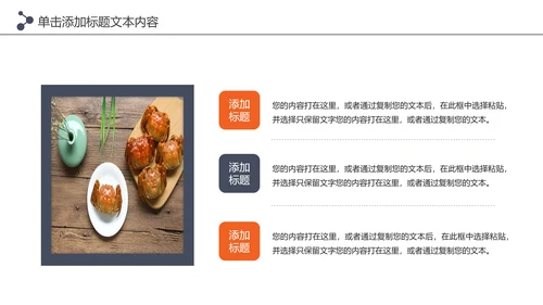 阳澄湖大闸蟹美食文化美食中国PPT模板