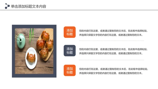 阳澄湖大闸蟹美食文化美食中国PPT模板