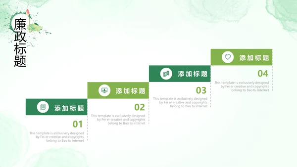 廉政清廉荷花纪委监委廉洁奉公述职PPT