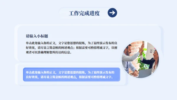 新拟态风工作汇报总结通用PPT模板