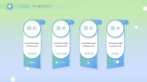 医疗年终工作总结新年计划PPT