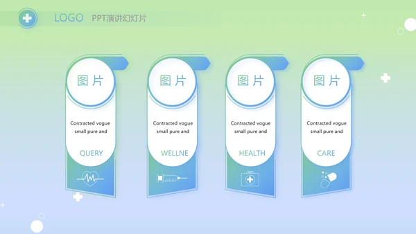 医疗年终工作总结新年计划PPT