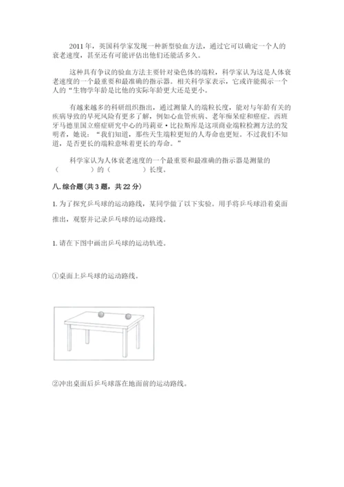 教科版小学科学三年级下册期末测试卷【轻巧夺冠】.docx
