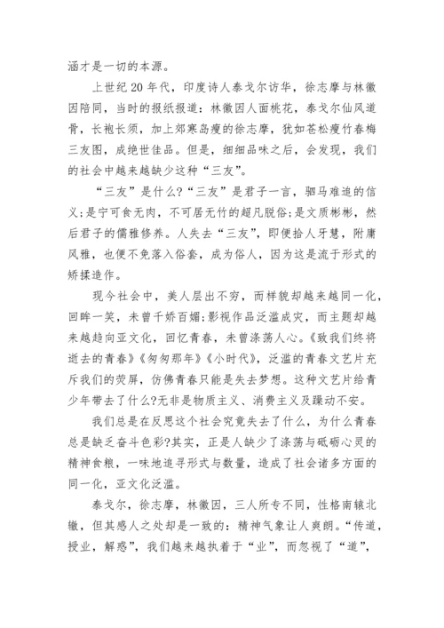 高考历年满分优秀作文大全【15篇】.docx