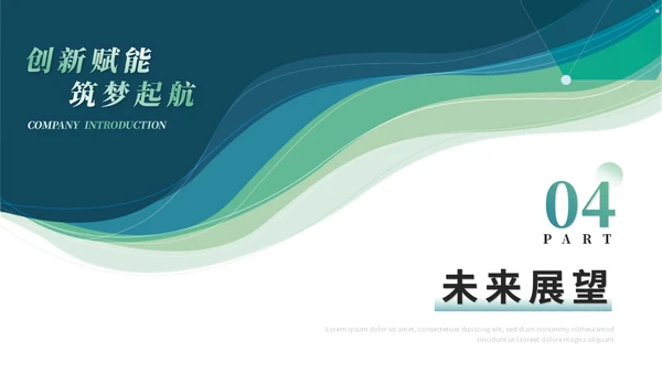 简约商务科技风渐变线条公司介绍企业介绍产品介绍ppt模板科技公司介绍