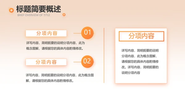 消防安全培训教育讲座动态PPT