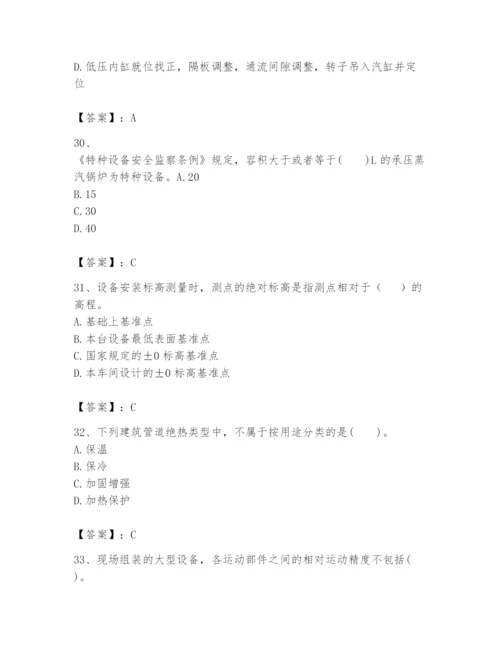 2024年一级建造师之一建机电工程实务题库含答案（综合题）.docx