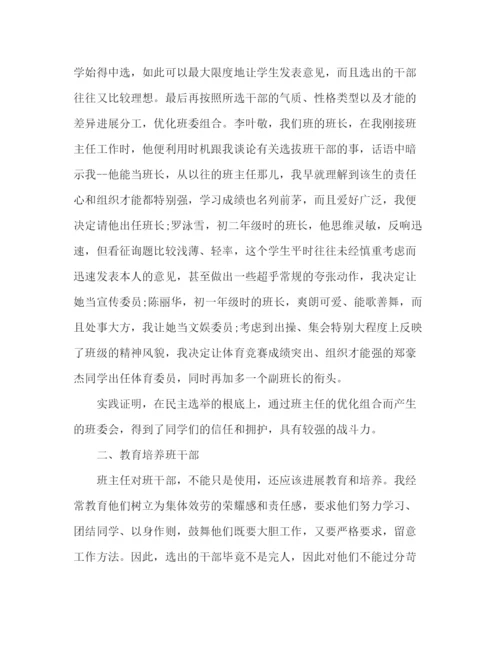 精编之初中教师工作参考总结范文（通用）.docx