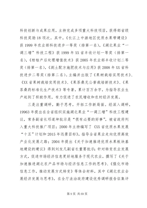 我身边的共产党员毛成武.docx