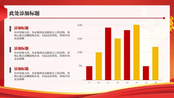 红色政务风年终述职PPT模板_党政机关对外交流与合作成果述职报告PPT模板