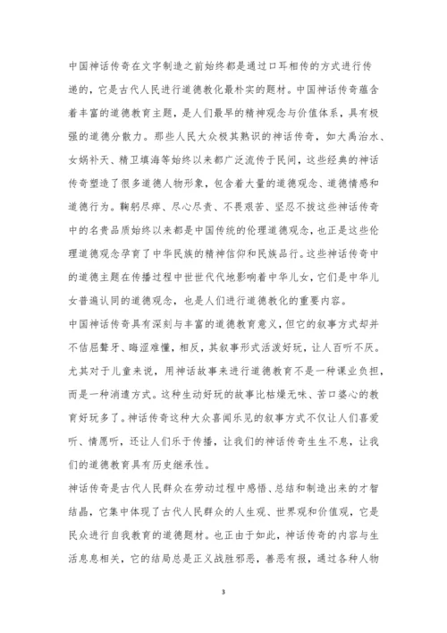 2023年新高考卷仿真模拟卷语文试题及参考答案.docx