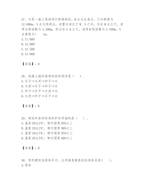 2024年一级建造师之一建建筑工程实务题库（满分必刷）.docx