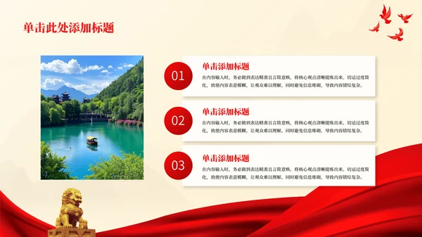 红色从“红船精神”到“伟大建党精神”党政风PPT模板