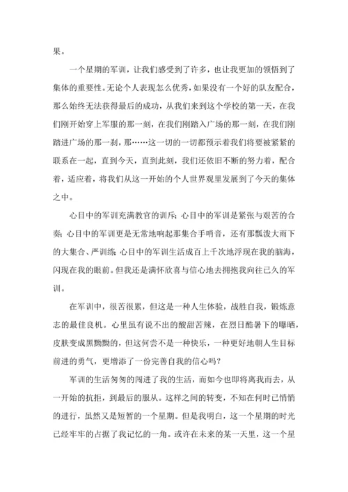 初中军训心得体会模板汇编9篇（一）.docx