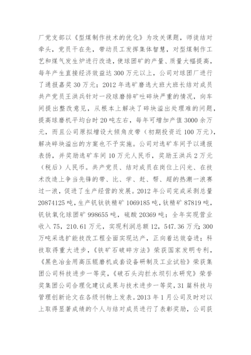 中级工程师职称评定的论文.docx