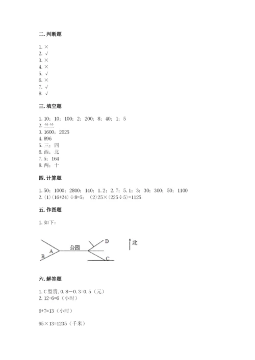 小学数学三年级下册期末测试卷附参考答案【名师推荐】.docx