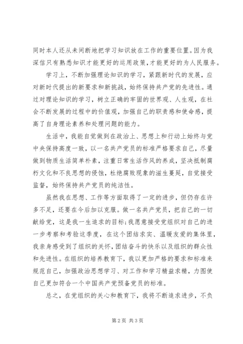 机关党组织思想汇报.docx