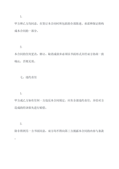轴承厂家采购合同范本
