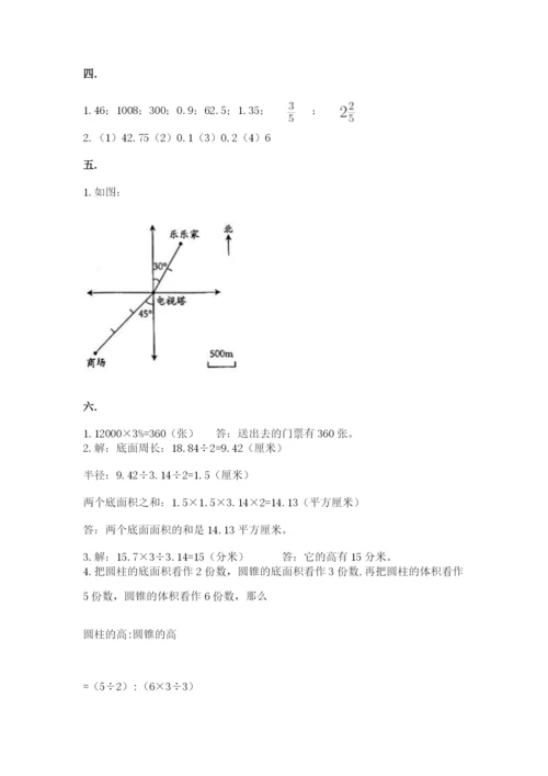 洛阳市小学数学小升初试卷精品（全国通用）.docx