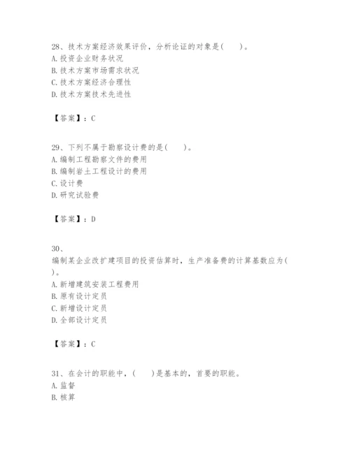 2024年一级建造师之一建建设工程经济题库加答案.docx