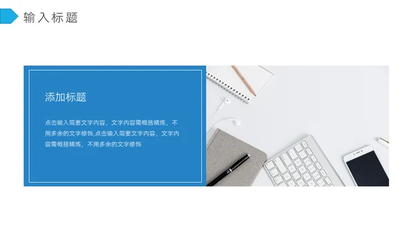 招商融资策划通用PPT模板