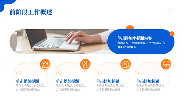 乘风破浪远帆前进总结通用PPT模板