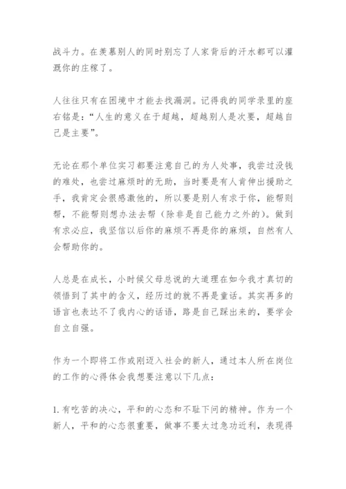 安全技术管理专业实习报告.docx