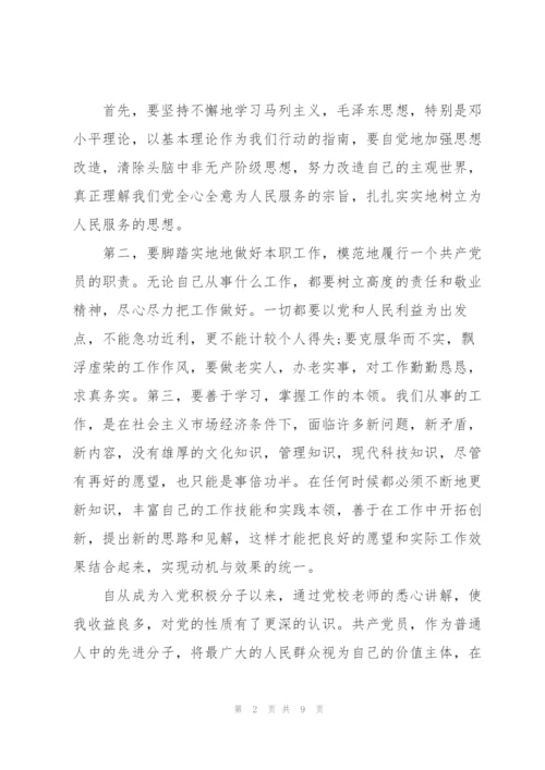 个人思想汇报三篇.docx