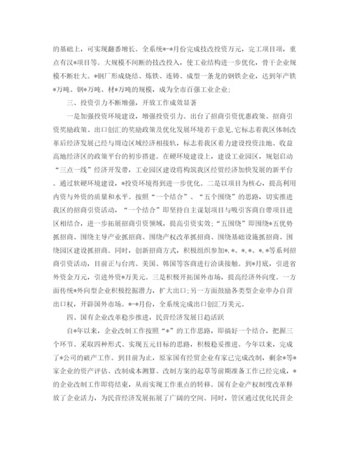 精编之税务部门个人工作总结范文.docx