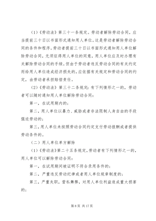 保障民工工资承诺书 (2).docx