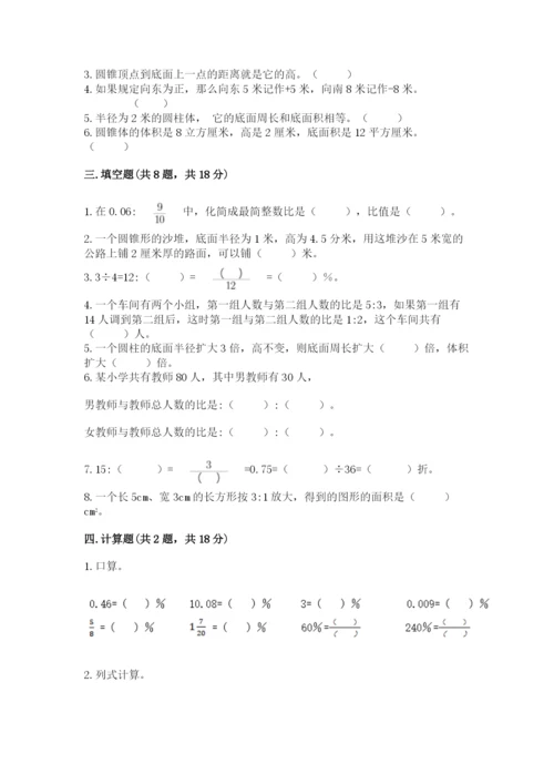 重庆市大渡口区六年级下册数学期末测试卷及答案1套.docx