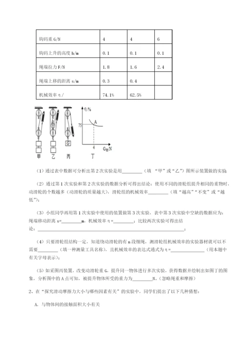 广东深圳市高级中学物理八年级下册期末考试专项测评试题（含详细解析）.docx