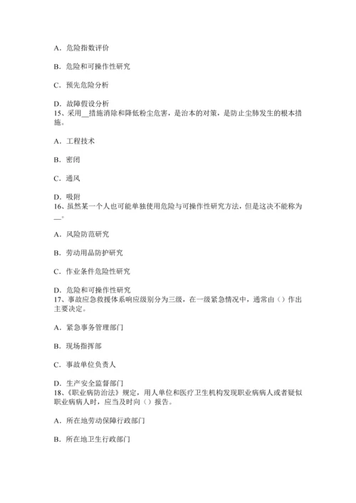上半年广东省安全工程师安全生产法劳动安全卫生监督管理体制考试题.docx