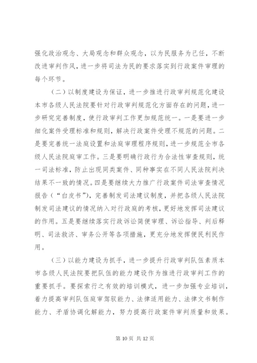 人民法院案件审判工作调研报告.docx