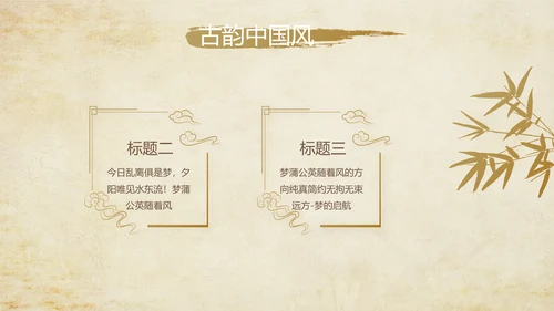 古香古色中医文化工作总结汇报计划动态PPT