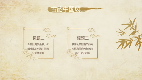 古香古色中医文化工作总结汇报计划动态PPT